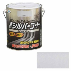 アサヒペン 塗料 ペンキ シルバーコート 1.6L シルバー 油性 1回塗り ツヤあり アルミニウムペイント 強力サビドメ剤配合 日本製