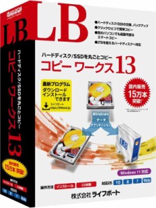 LB コピーワークス13