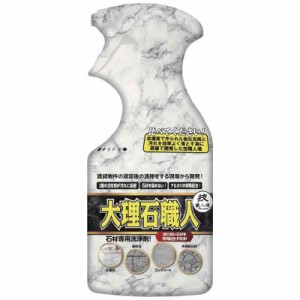 技職人魂 大理石職人 500ml (大理石、石材専用洗剤)