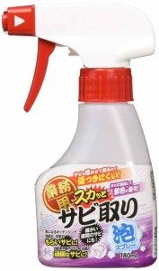 アイメディア(Aimedia) 業務用 スカッとサビ取り泡スプレー 180ml