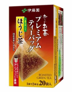 伊藤園 おーいお茶 プレミアムティーバッグ 一番茶入りほうじ茶 1.8g ×20袋