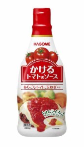 カゴメ かけるトマトのソース 465g 2個 業務用 レストラン用