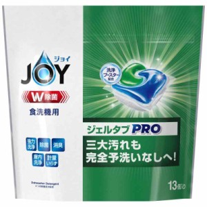 ジョイ ジェルタブ PRO W除菌 食洗機用洗剤 13個