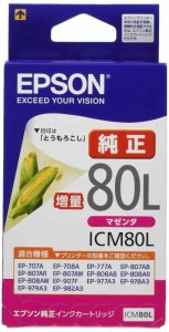 エプソン 純正 インクカートリッジ とうもろこし ICM80L マゼンタ 増量