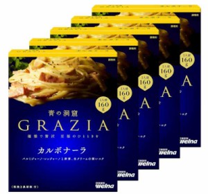 青の洞窟 GRAZIA 各種 (カルボナーラ)