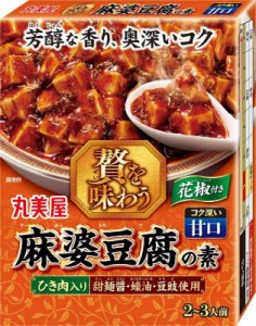 丸美屋 贅を味わう 麻婆豆腐の素 甘口 180g ×5個