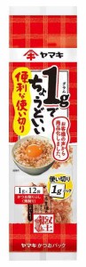 ヤマキ 便利な使い切りパック1g×12p