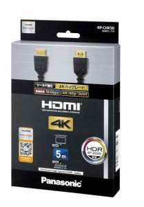 パナソニック HDMIケーブル 5.0m (ブラック) RP-CHK50-K