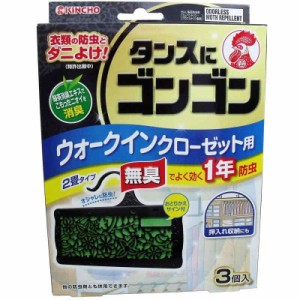 ゴンゴン ウォークインクローゼット用 無臭 ３Ｐ × 5個セット