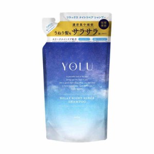 YOLU ヨル | シャンプー 詰め替え 夜間美容 ヘアケア ノンシリコン メンズ レディース (リラックスナイトリペア)