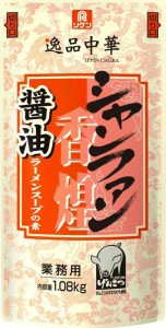 リケン 香煌 醤油ラーメンスープの素 1.08kg