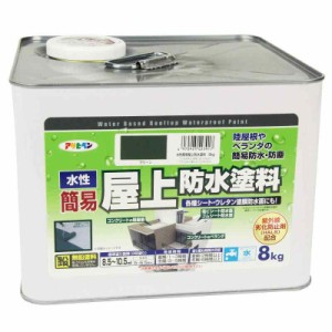 アサヒペン(Asahipen)水性簡易屋上防水塗料8KG/16KG (8KG, グリーン)