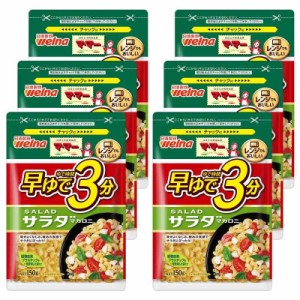 MAMA マ・マー 早ゆで3分サラダマカロニ 150g×6個