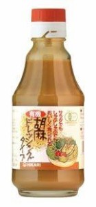 光食品 有機胡麻ドレッシングタイプ 225g ×2セット