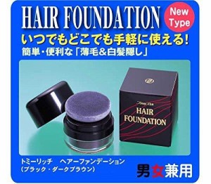 トミーリッチ ヘアーファンデーション (ブラック)