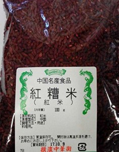 横浜中華街　国内入手困難　紅糟米（ホンツァオ）　100ｇ、料理用、紅糟叉焼、紅糟肉、紅糟烏賊魚、紅糟肉団子・・・中国名産調味料