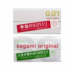 【お試しセット】 サガミオリジナル 001+002 コンドーム 薄型 ポリウレタン製 0.01ミリ 5個入+10個入