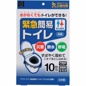 小久保工業所 緊急簡易トイレ ( 10回分 / 凝固剤入り ) 携帯トイレ 防災トイレ 非常用トイレ ( 断水 /災害用 ) 日本製 KM-012