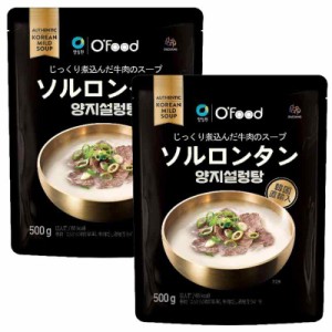 [OFood] 【ソルロンタン スープ 500g セット】韓国 牛肉スープ 韓国食品 韓国料理 レトルト 時短 簡単調理じっくり煮込んだスープ 電子レ