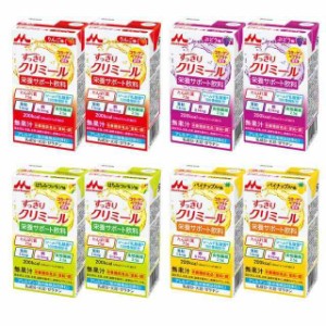 (お試し8本セット) 森永乳業 クリニコ すっきりクリミール 4種×各2本 125ml×8本