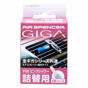 栄光社 車用 芳香消臭剤 エアースペンサー ギガカートリッジ エアコン取り付け型 詰め替え用 ピンクシャワーの香り