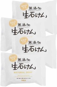 無添加生活 無添加生石けん 80g 4個セット 固形石鹸 日本製 敏感肌 低刺激 植物性100％石鹸素地 アレルギーテスト済 ボディソープ 洗顔