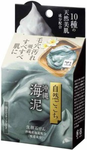 牛乳石鹸 自然ごこち 沖縄海泥 洗顔石けん 80g×6個セット