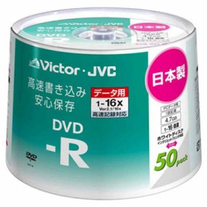 Victor データ用DVD-R 16倍速 4.7GB ホワイトプリンタブル 50枚 日本製 VD-R47SPY50