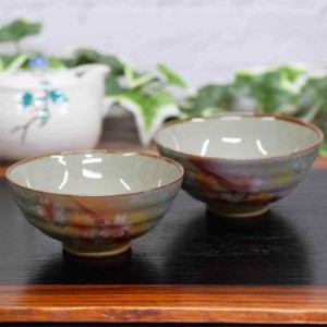 夫婦茶碗 おしゃれ 食器 九谷焼 ペア ご飯茶碗 陽光花文 陶器 お茶碗 ブランド 和食器 日本製