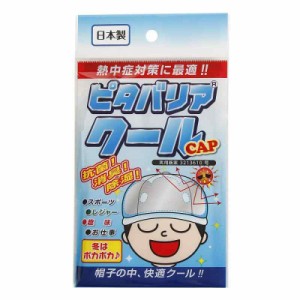 レワード（レワード） ピタバリアクール CAP AC102 (ホワイト, Free Size)