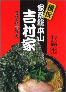アイランド食品 横浜 家系 ラーメン 吉村家 1箱(3食入)×3