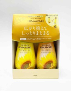 ディアボーテ 【リッチ&リペア】 オイルイン シャンプー コンディショナー ボトル お試し容量 セット 400ml+400g | ヒマワリ ノンシリコ