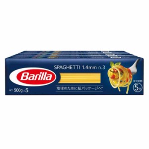 BARILLAバリラ パスタ スパゲッティ No.3 (1.4mm) [正規輸入品] イタリア産 500グラム (x 5)