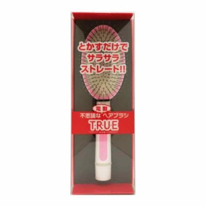 不思議な電動ヘアブラシ TRUE(トゥルー)エンゼル