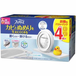 ファブリーズ 防カビ消臭剤 お風呂用 クリーンシャボン 4個パック 7mLｘ4