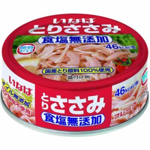 いなば食品 とりささみフレーク 食塩無添加 70g×6個