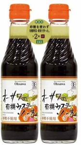 有機家 無添加 有機 ウスターソース 250ml×２本 宅配便 砂糖不使用 フルーティーでまろやかな味わい有機野菜・果実使用 植物原料100％ 