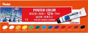 ぺんてる 絵の具 ポスターカラー 12色セット(白2本入) WPR-12