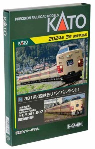 KATO Nゲージ 381系 国鉄色リバイバルやくも 6両セット 【特別企画品】 10-1780 鉄道模型 電車 付属品行先表示シール、トレインマーク用