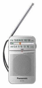 パナソニック FM/AM 2バンドレシーバー (シルバー) RF-P55-S