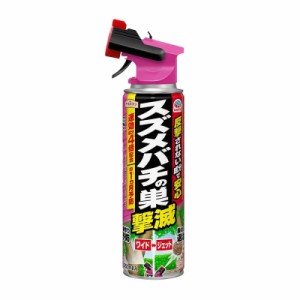 アースガーデン 園芸用 殺虫剤 スズメバチの巣撃滅 [550ml] ガーデニング 園芸 観葉植物 虫 駆除 家庭用 (アース製薬)