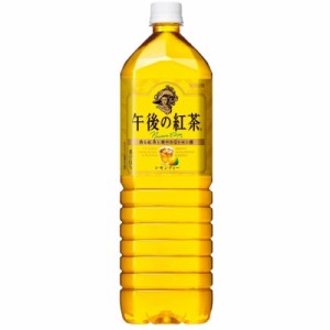 キリン 午後の紅茶 レモンティー 1.5L PET ×8本