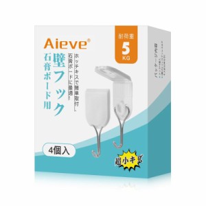 Aieve ホチキス 壁掛けフック 石膏ボード用 壁 フック ホッチキス フック 壁 傷つけない カギ 絵画 額縁 時計 バッグ壁掛け 賃貸 壁紙 石