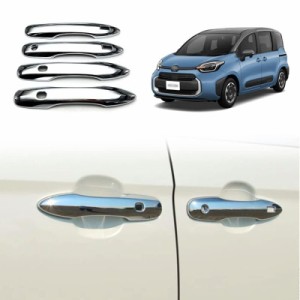 Sienta 2022 Outer door handle Cover (鏡面メッキ仕上)