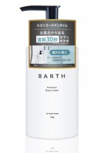 BARTH プレミアムボディクリーム (300グラム (x 1))