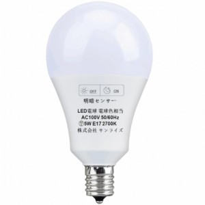 LED電球 明暗センサー電球 常夜灯 暗くなると自動で点灯 明るくなると自動で消灯（人体検知機能なし）75W形相当7W 750lm 電球色 非調光 