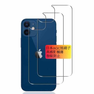 【2枚入り 日本AGC旭硝子】対応 iPhone12 mini 背面フィルム iPhone12 mini ガラスフィルム 旭硝子製 アイフォン12 mini 背面保護フィル