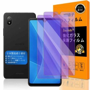 【 Seninhi 】対応 Xperia ACE III ブルーライトフィルム 【2枚セット 日本製素材 - 高 品質 】対応 SO-53C SOG08 フイルム 強化ガラス 