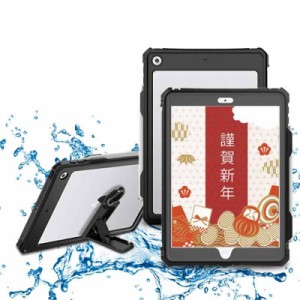 ipad 防水ケース (ipad 10.2 防水ケース)