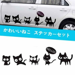 1797 車用 ステッカー 猫 ねこ かわいい おもしろ 面白い 動物 防水ステッカー カーステッカー ベッドルーム スーツケース PC 汎用 車ド